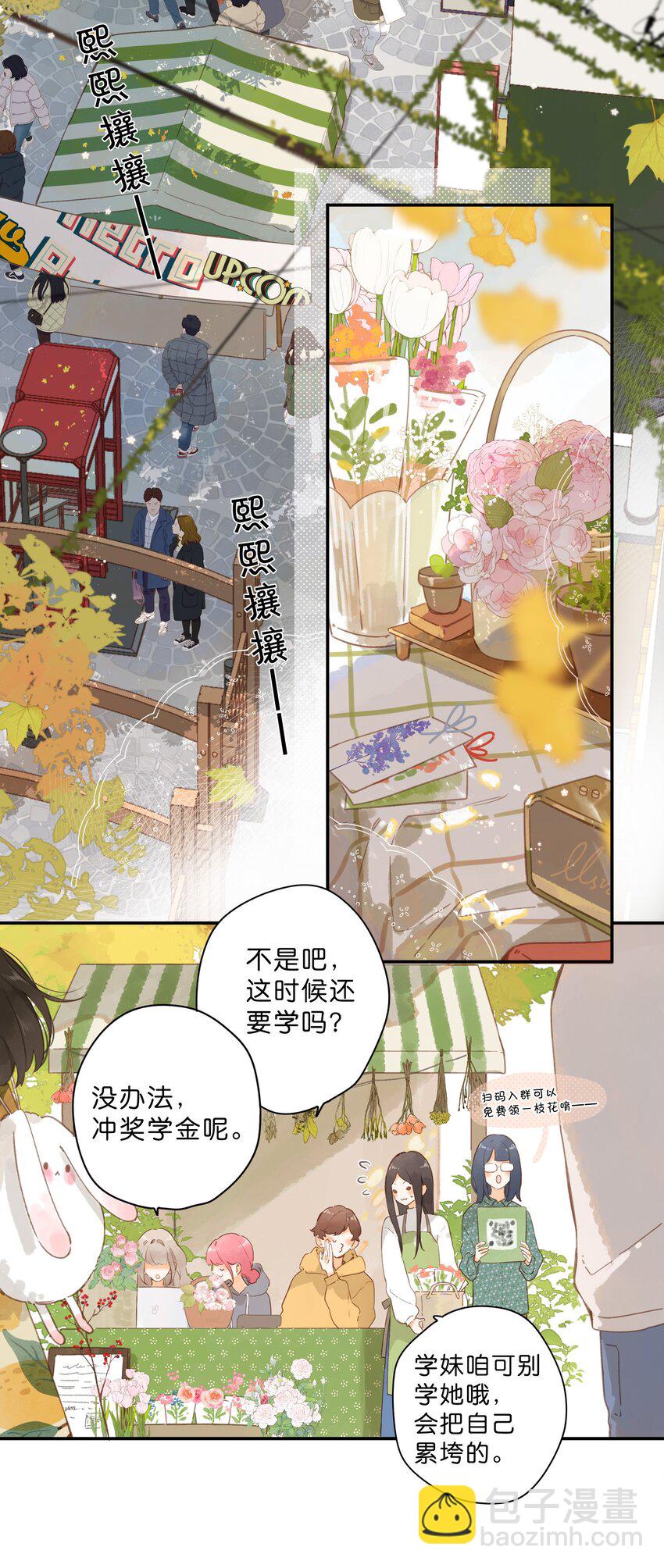 第54话 充满干劲5