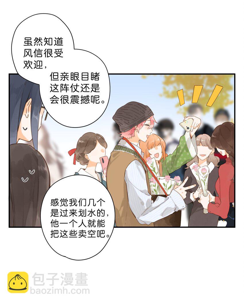 第54话 充满干劲8