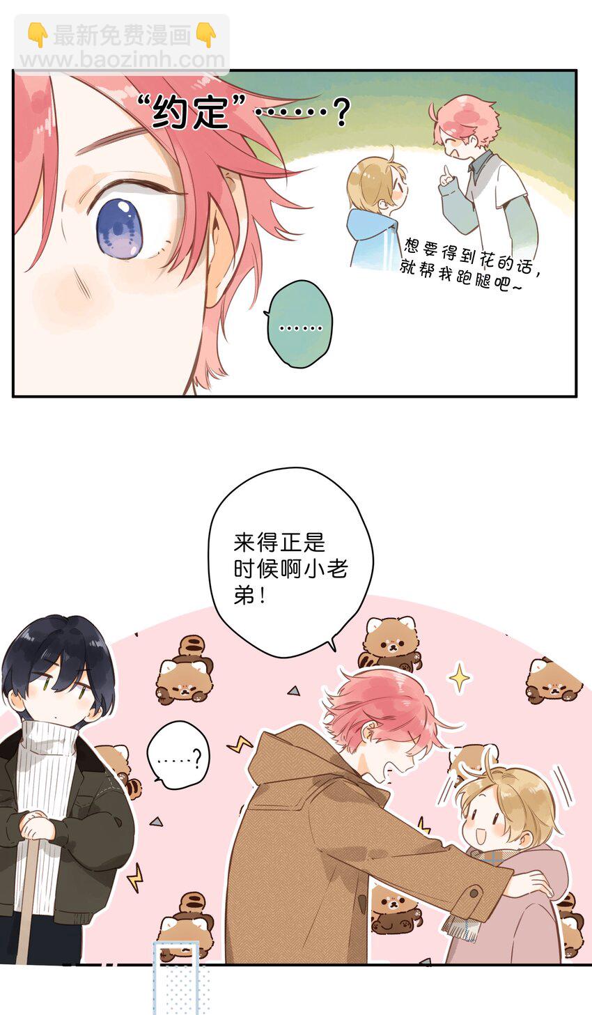 第57话 向往22