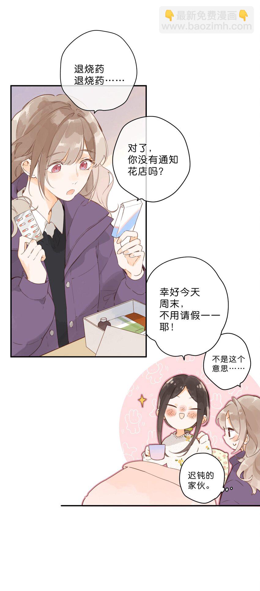 第57话 向往26