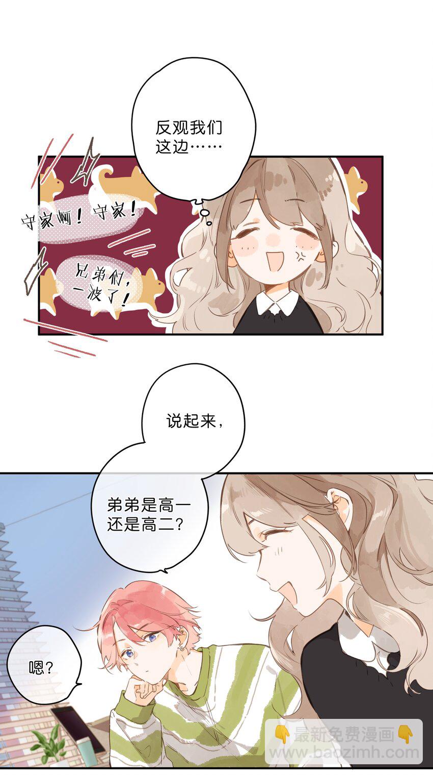 第58话 我可以吗16