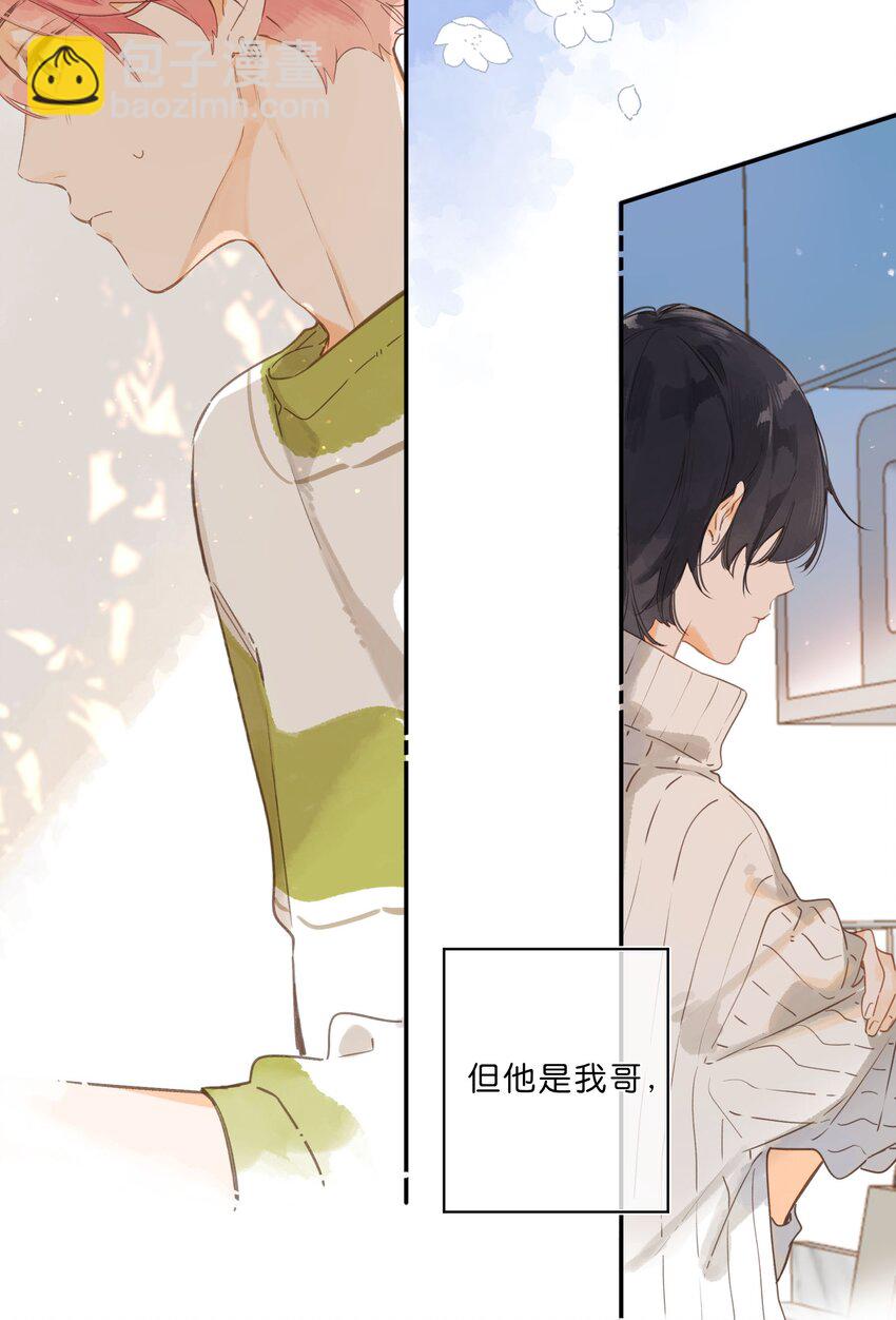 第58话 我可以吗31