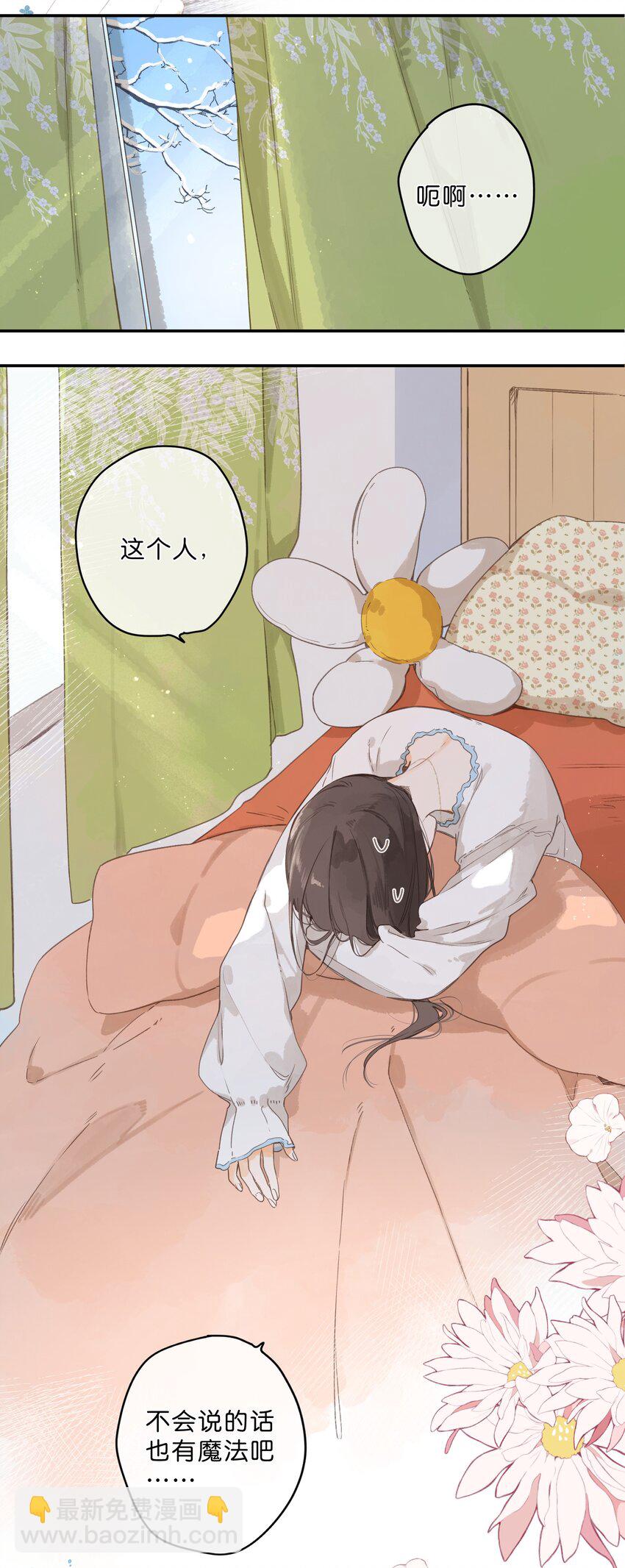 第61话 心惊胆战的梦13