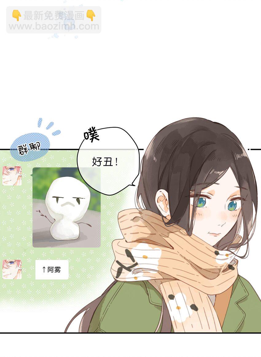 第61话 心惊胆战的梦18