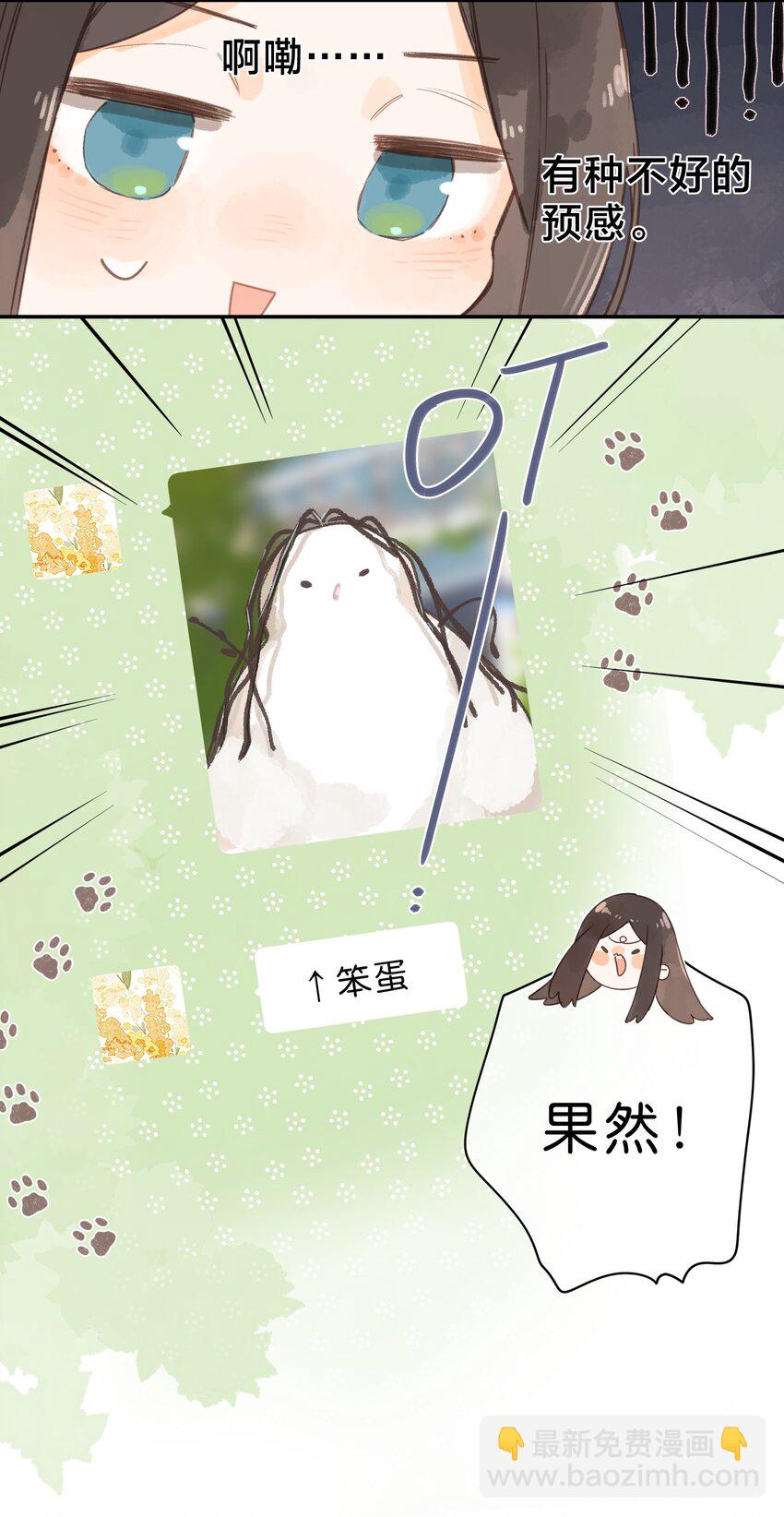 第61话 心惊胆战的梦20