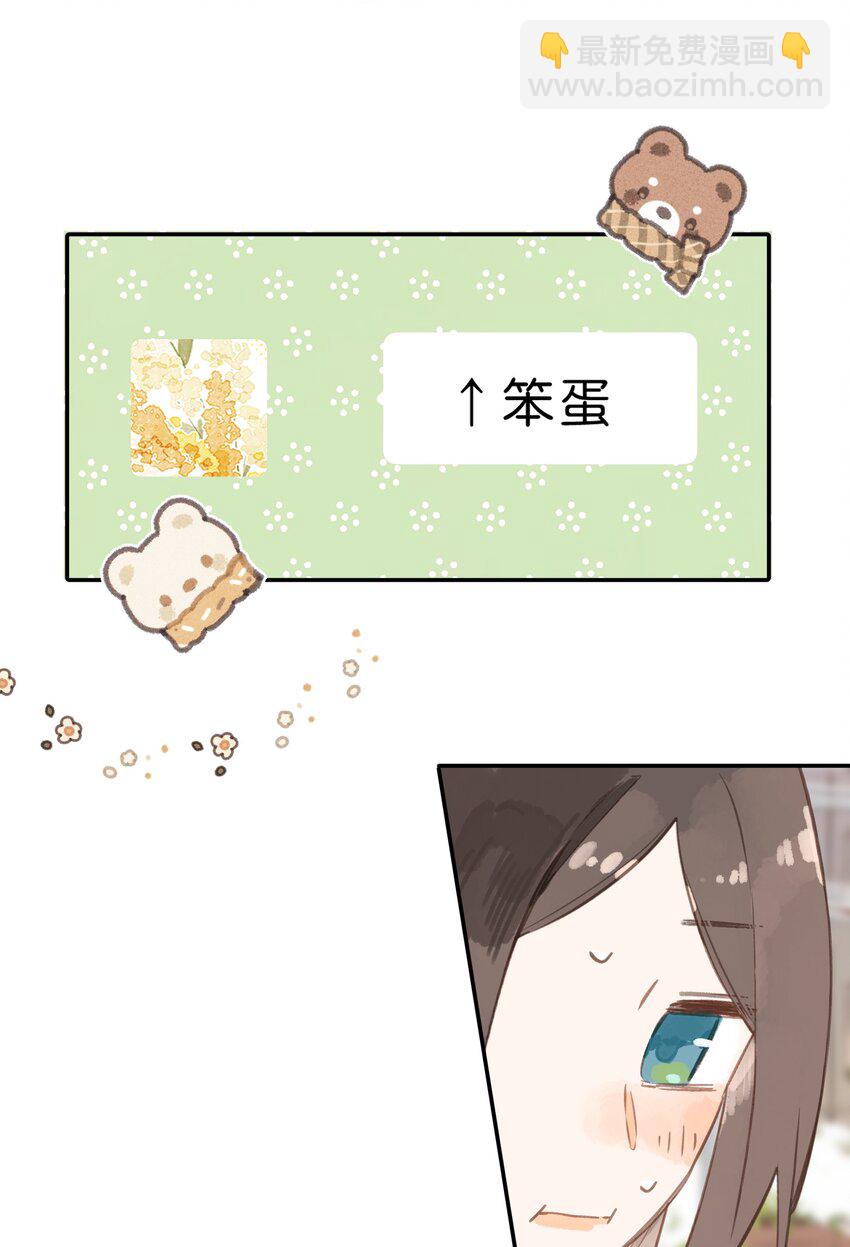 第61话 心惊胆战的梦21