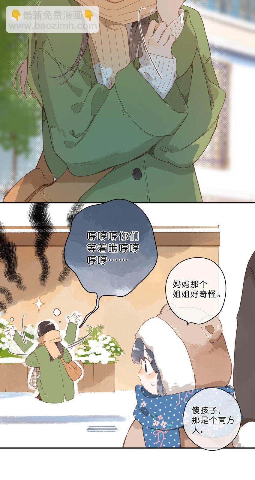 第61话 心惊胆战的梦24