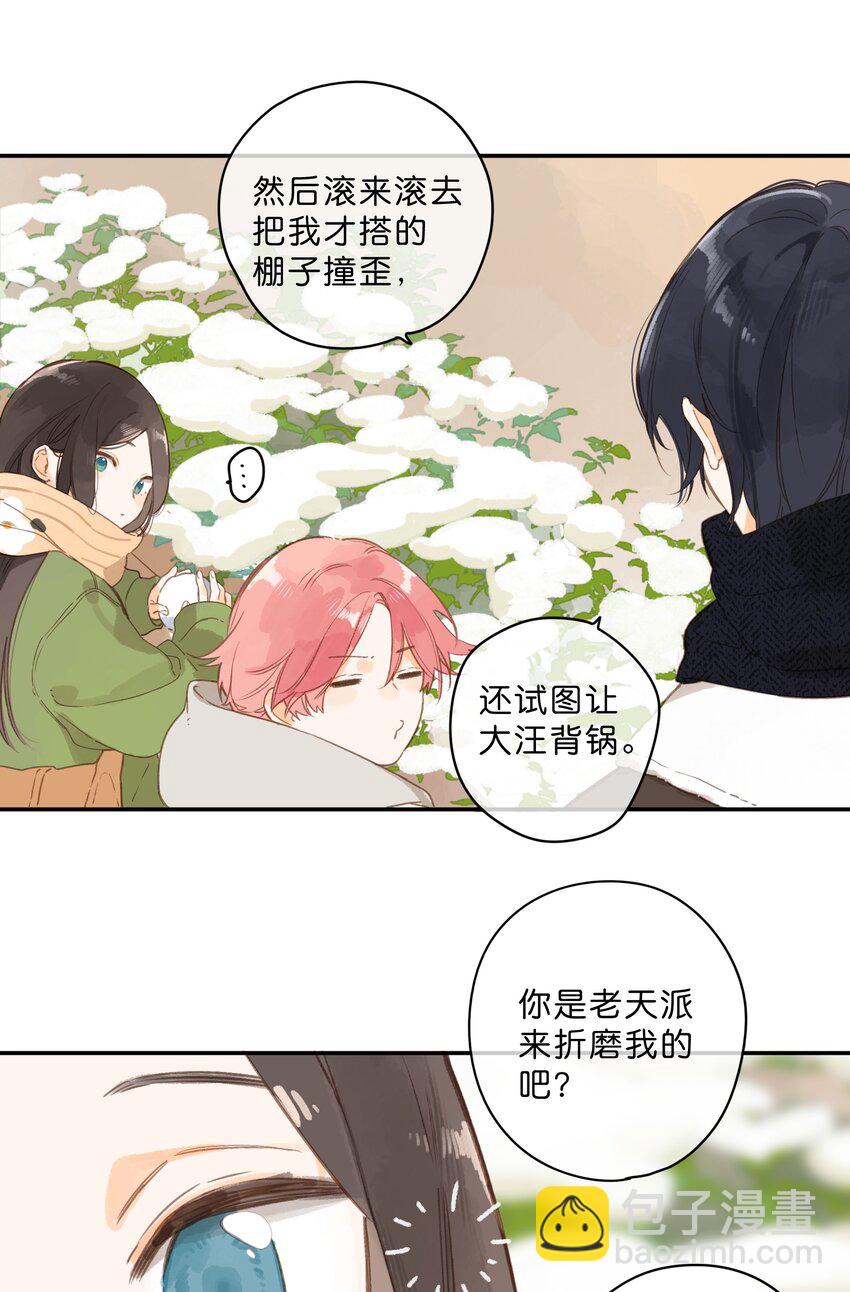 第61话 心惊胆战的梦28