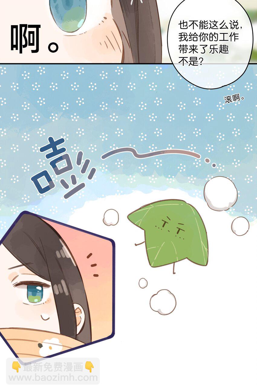 第61话 心惊胆战的梦29