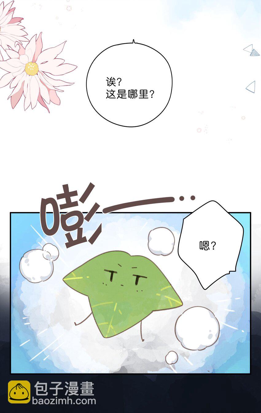 第61话 心惊胆战的梦3