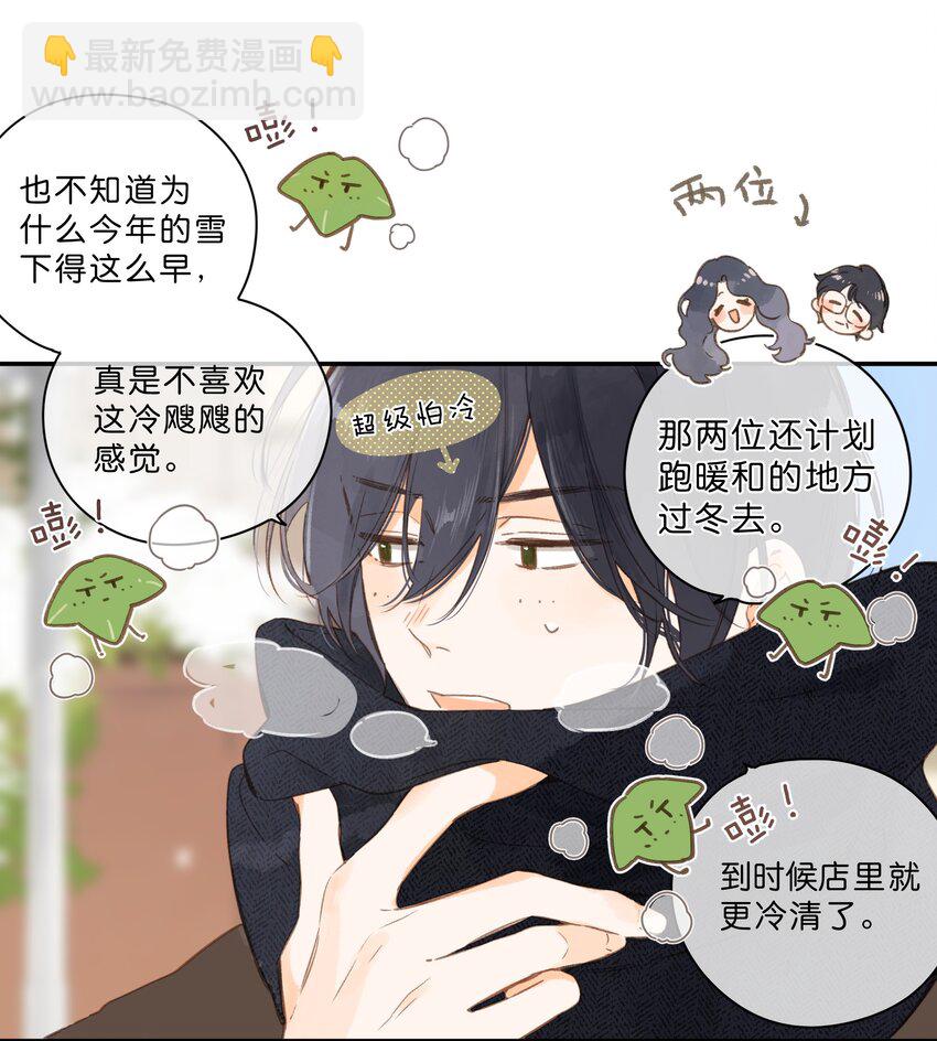第61话 心惊胆战的梦30