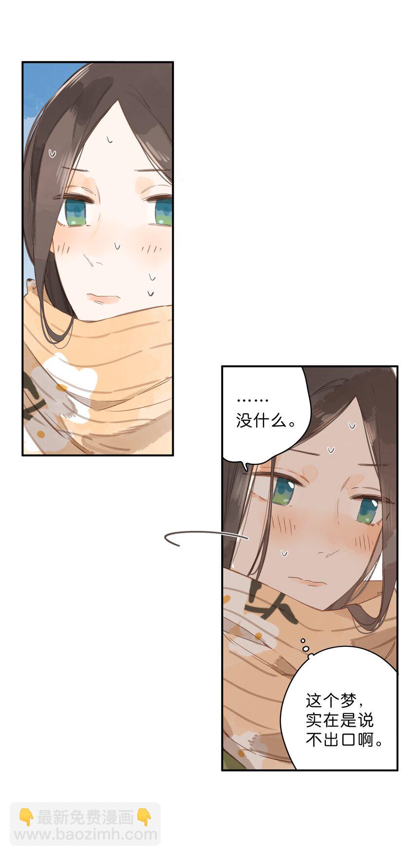第61话 心惊胆战的梦33