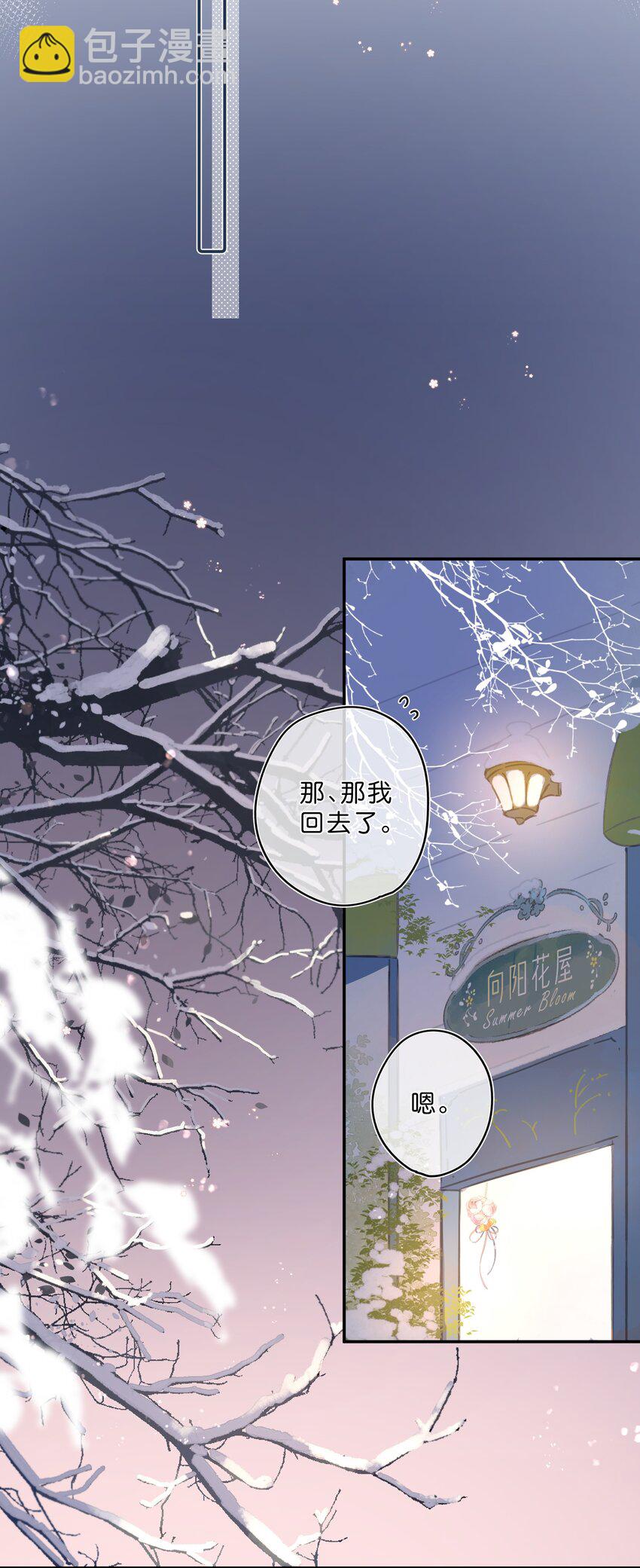 第61话 心惊胆战的梦36