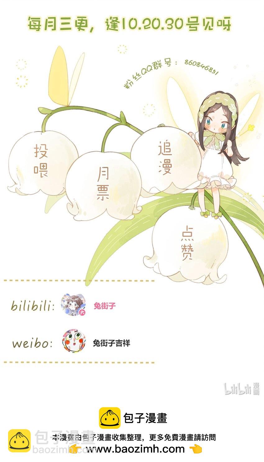 第61话 心惊胆战的梦41