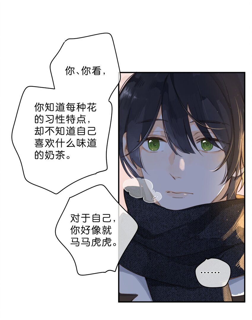 第63话 我喜欢……0