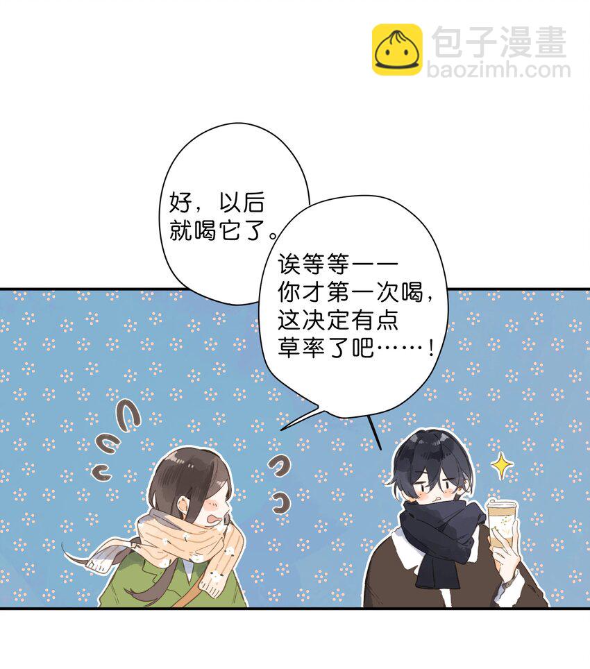 第63话 我喜欢……17