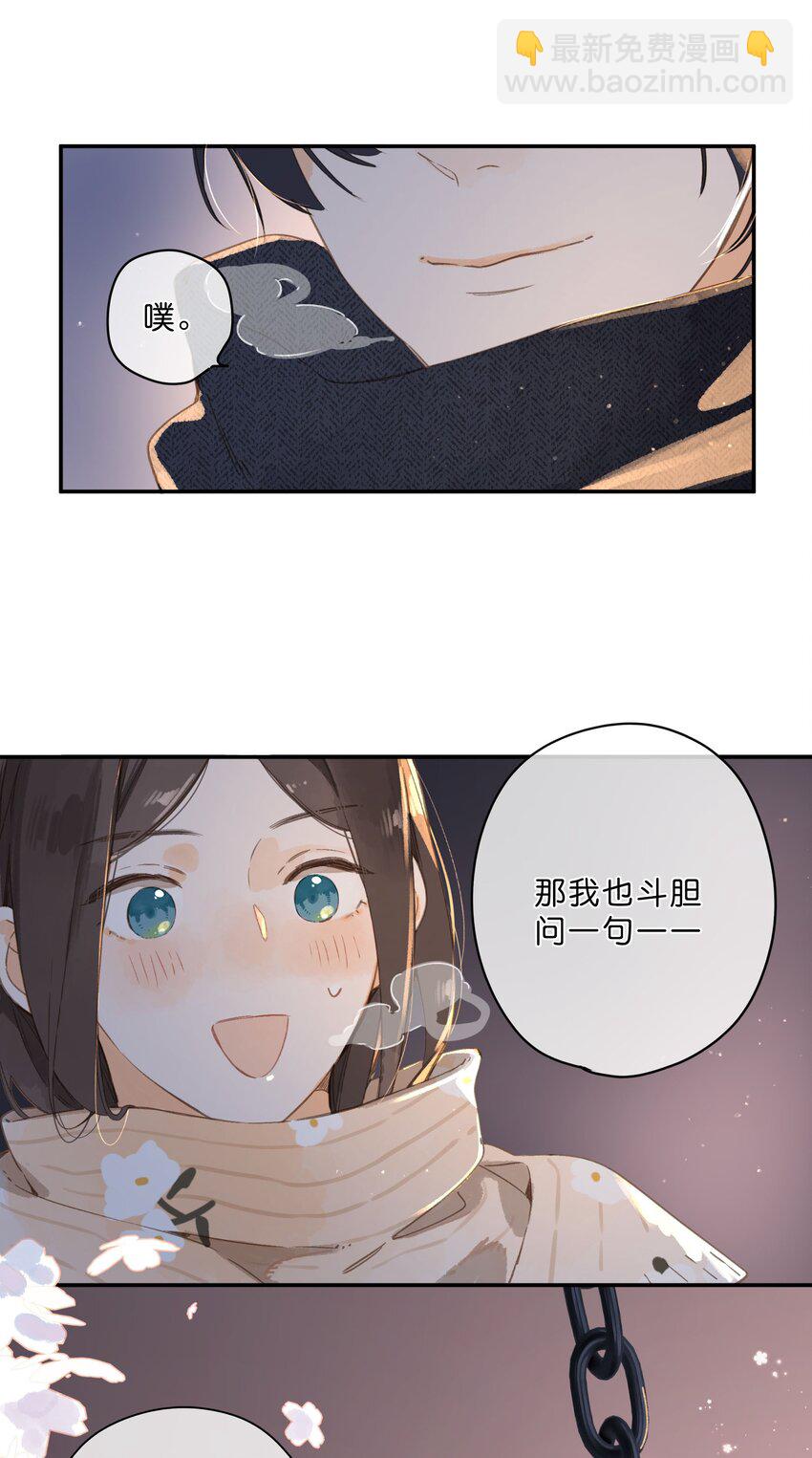 第63话 我喜欢……2