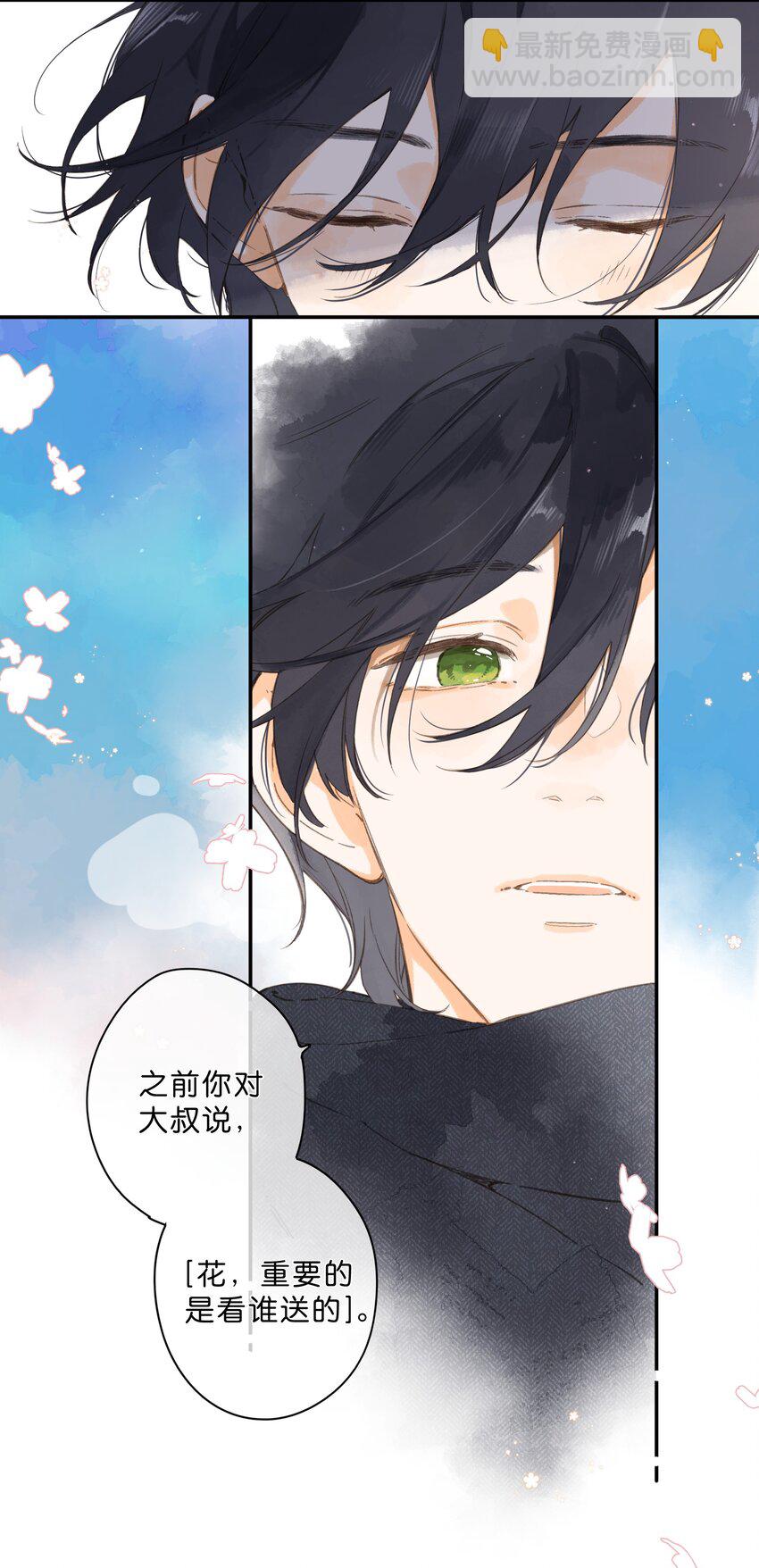 第63话 我喜欢……23