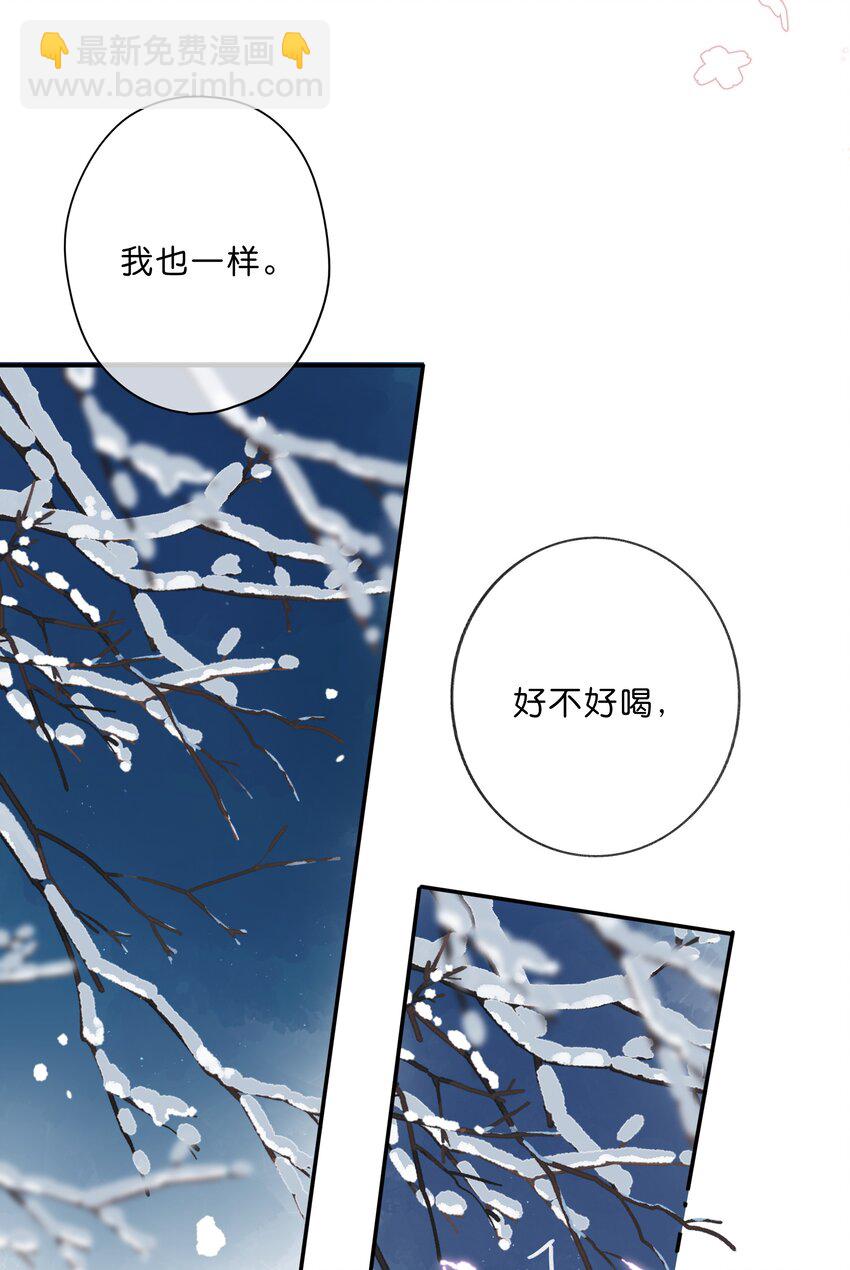 第63话 我喜欢……24