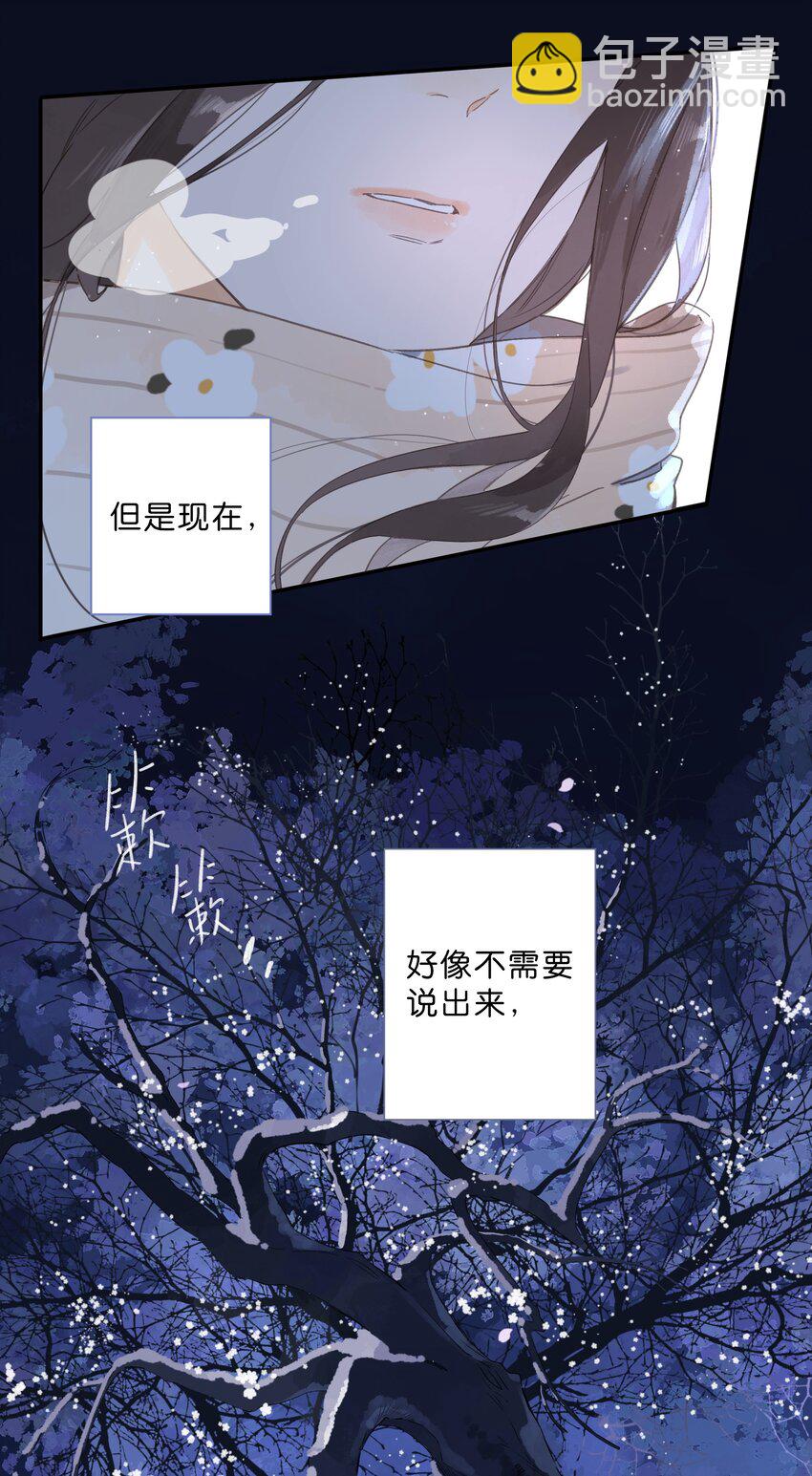 第63话 我喜欢……34