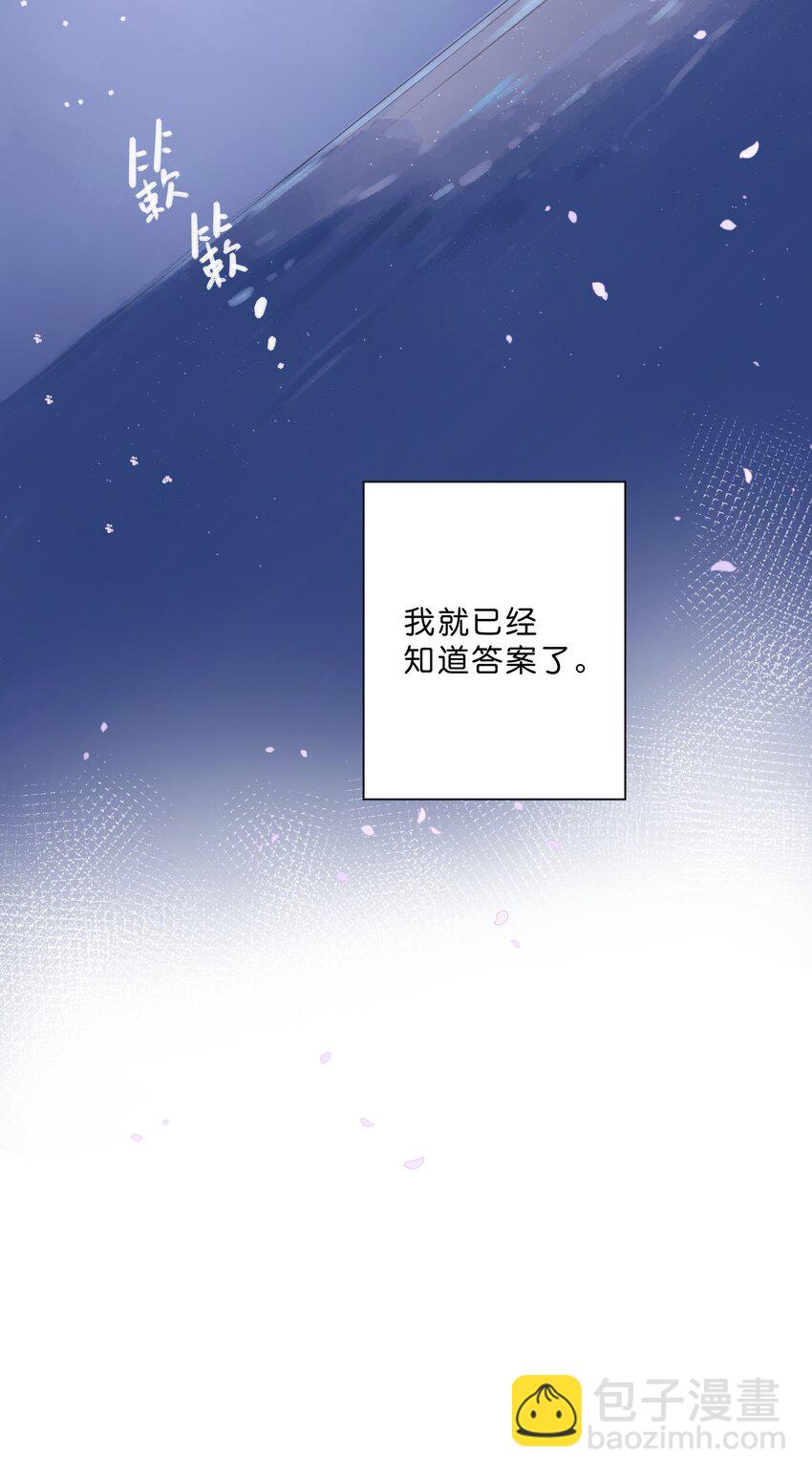 第63话 我喜欢……36