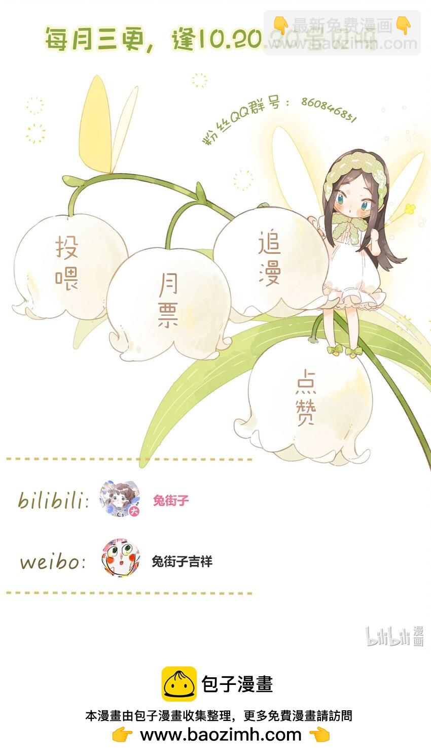 第63话 我喜欢……54