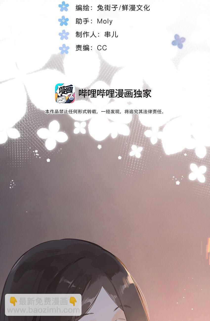 第63话 我喜欢……6