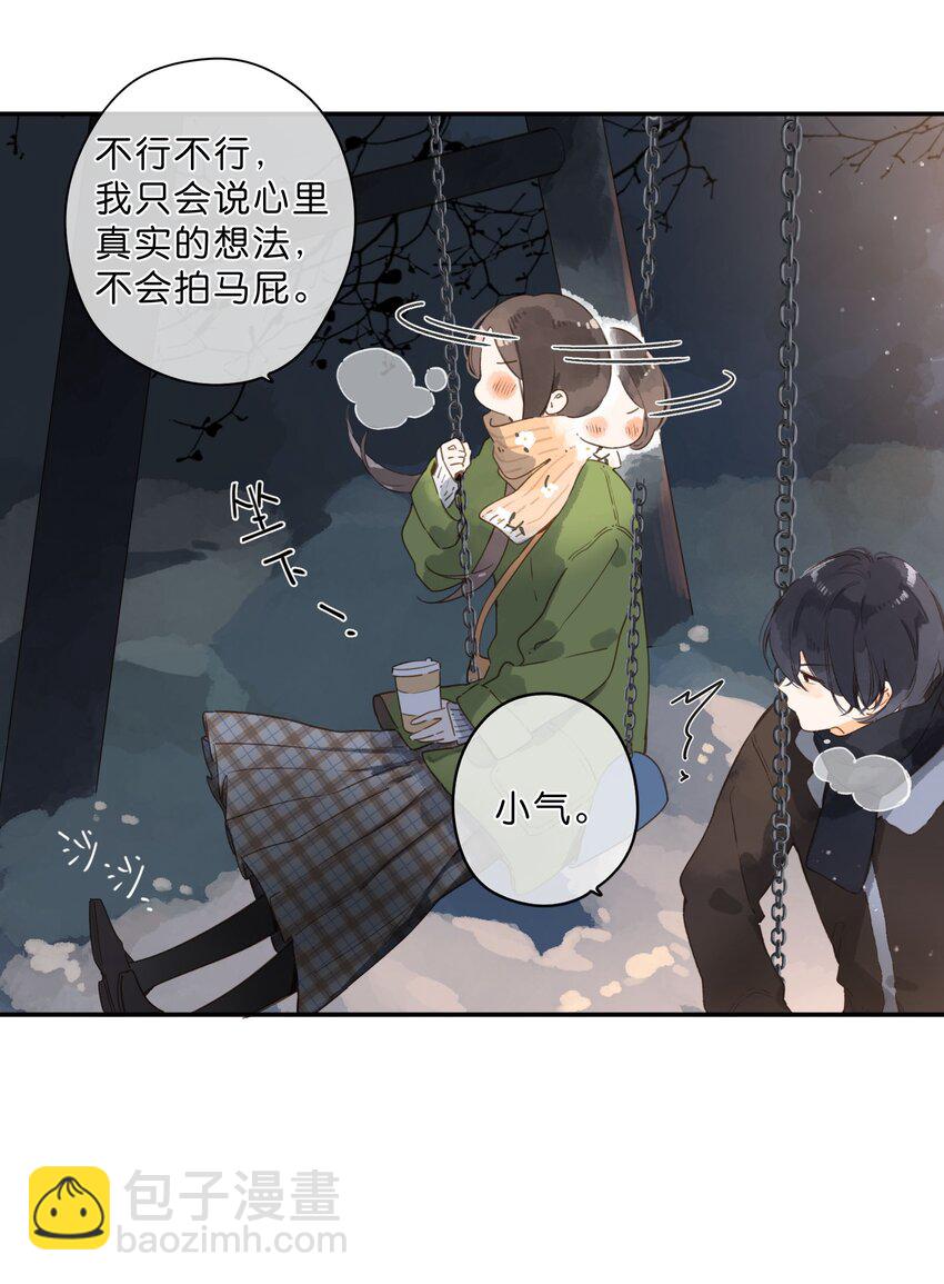 第63话 我喜欢……8