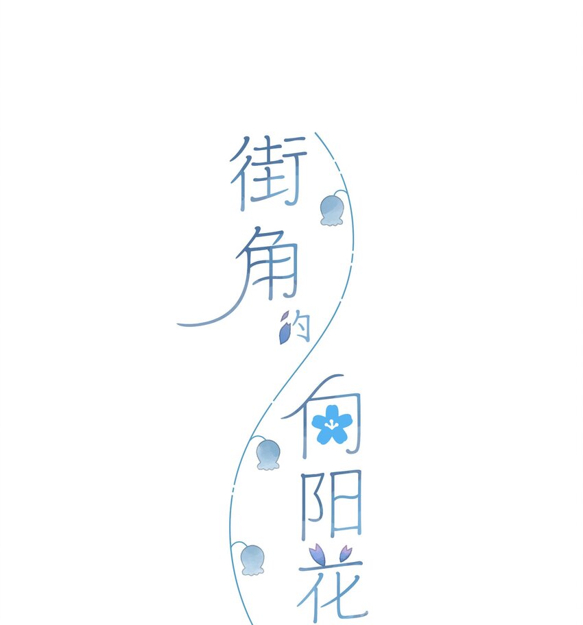第64话 沮丧的心情0