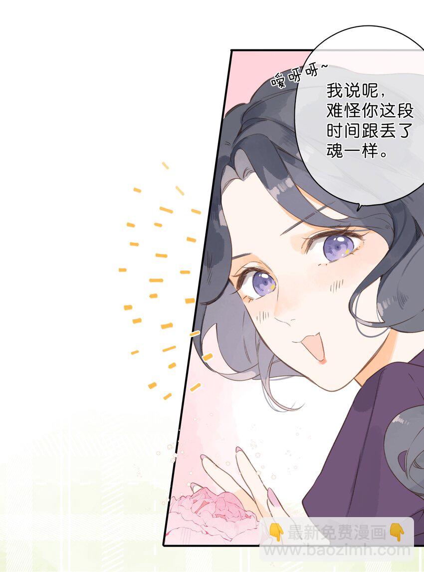 第64话 沮丧的心情15