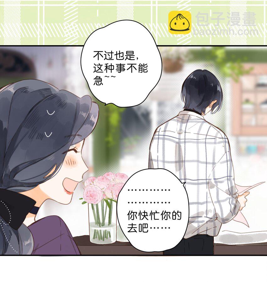 第64话 沮丧的心情17
