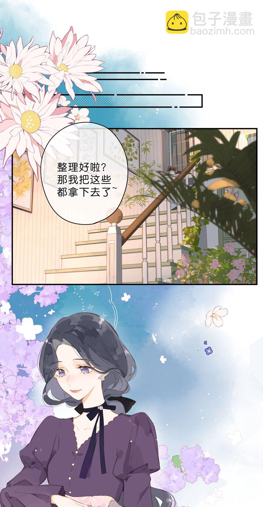 第64话 沮丧的心情2