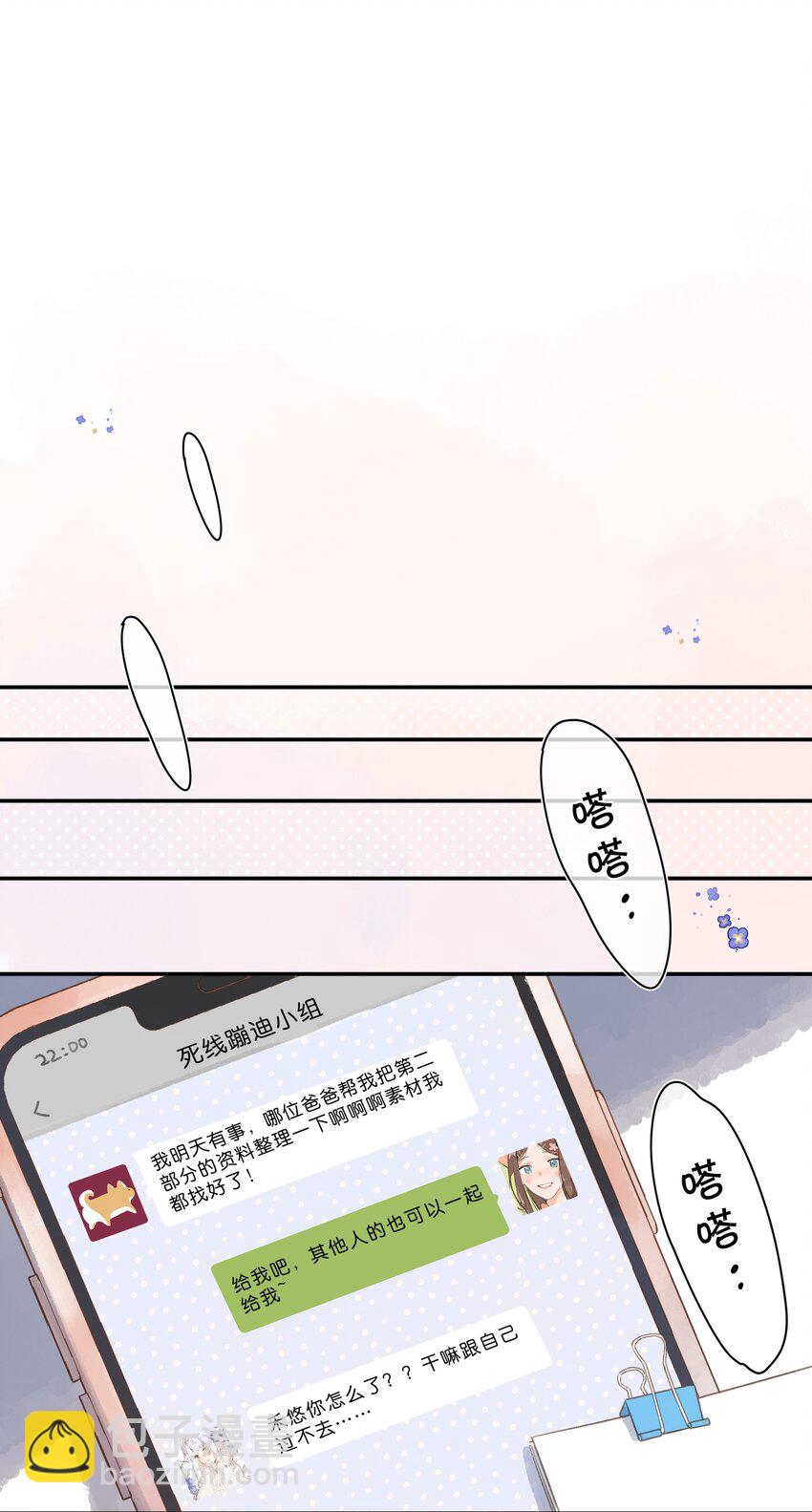 第64话 沮丧的心情35