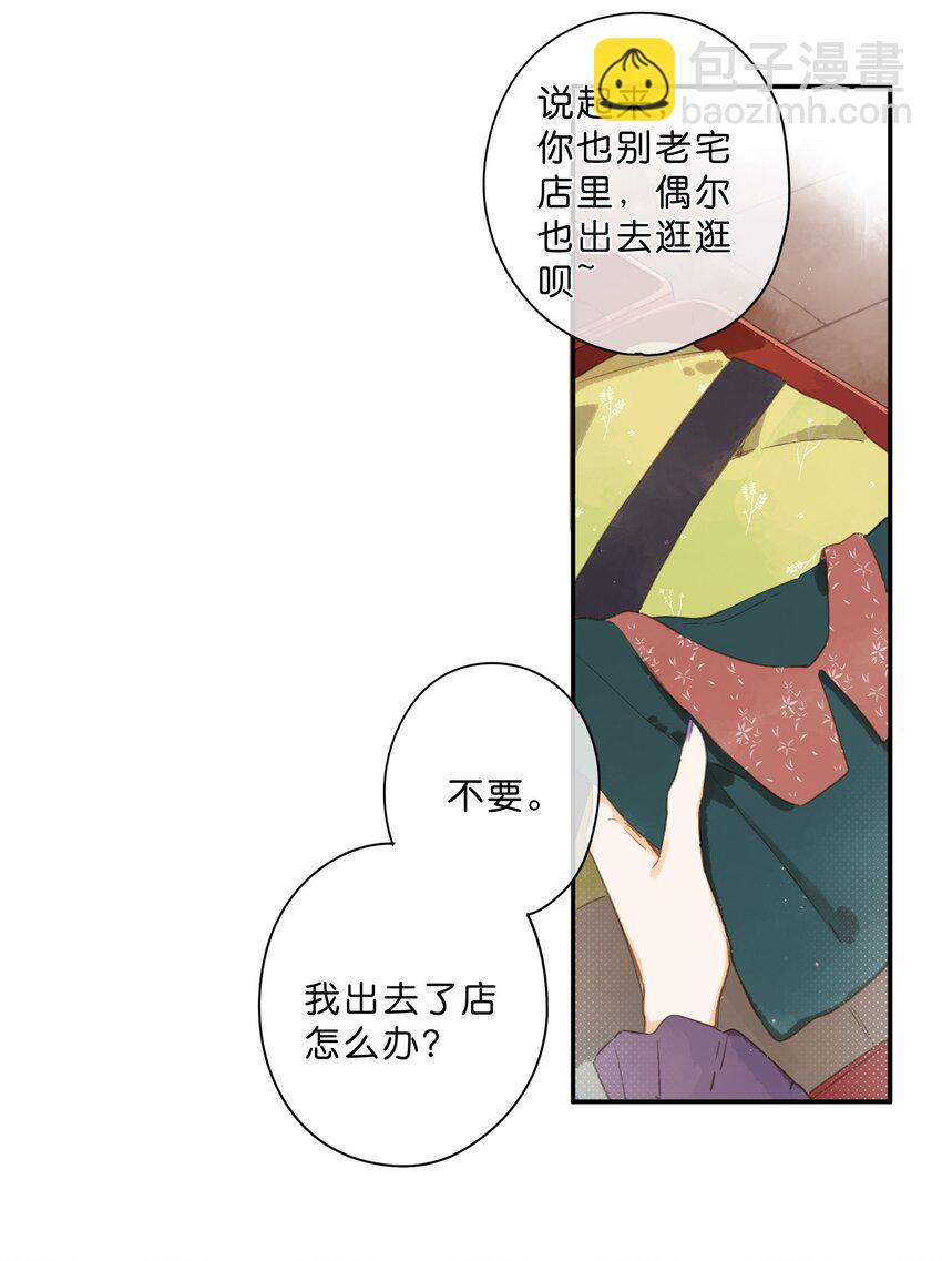 第64话 沮丧的心情6