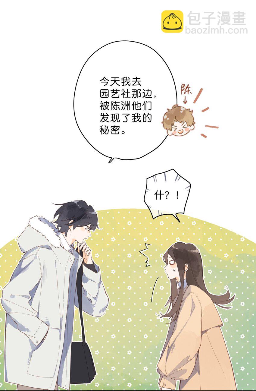 第67话 踌躇不前的人16