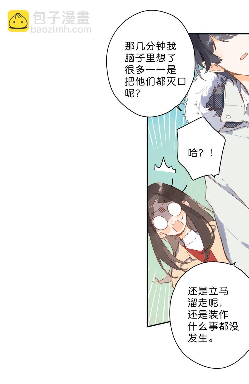 第67话 踌躇不前的人18