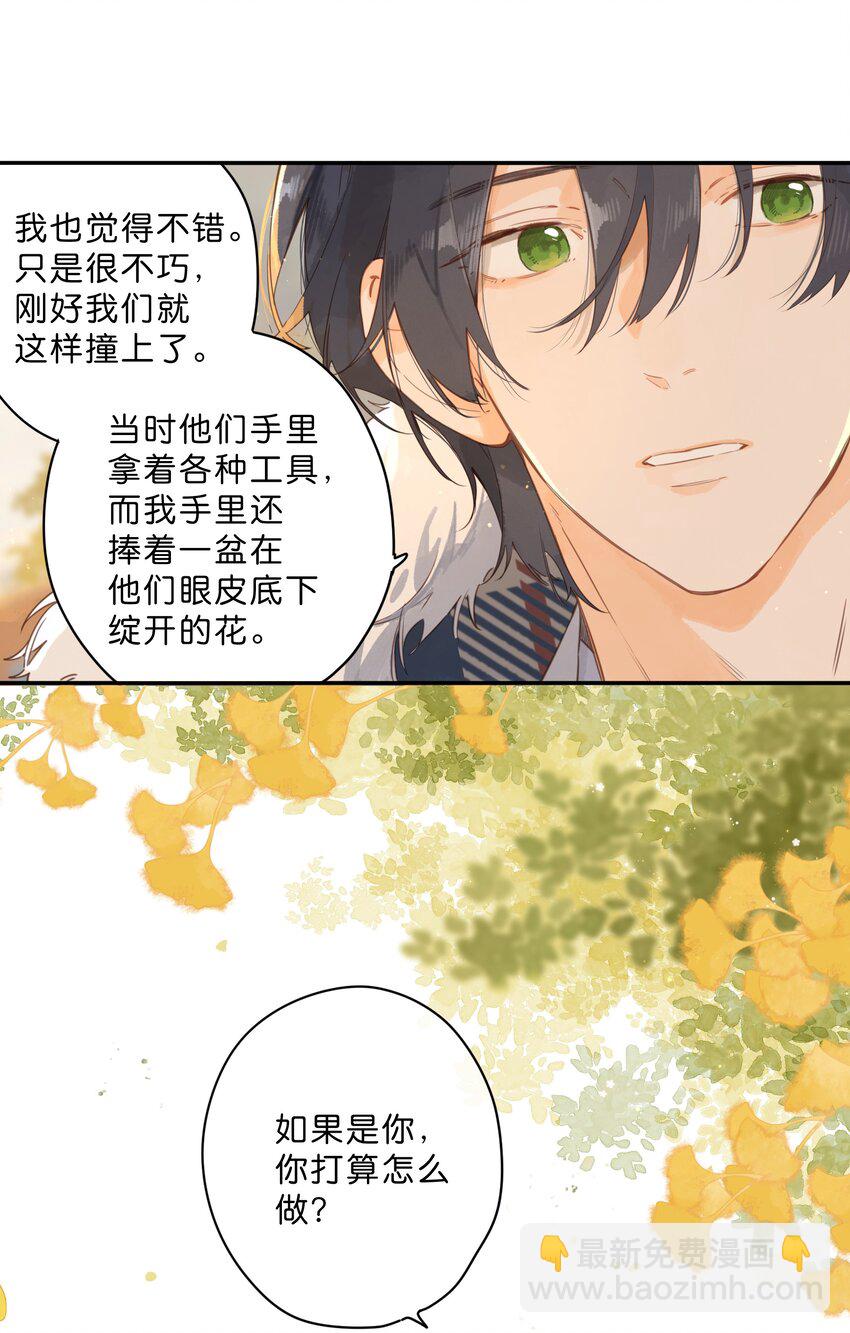 第67话 踌躇不前的人21