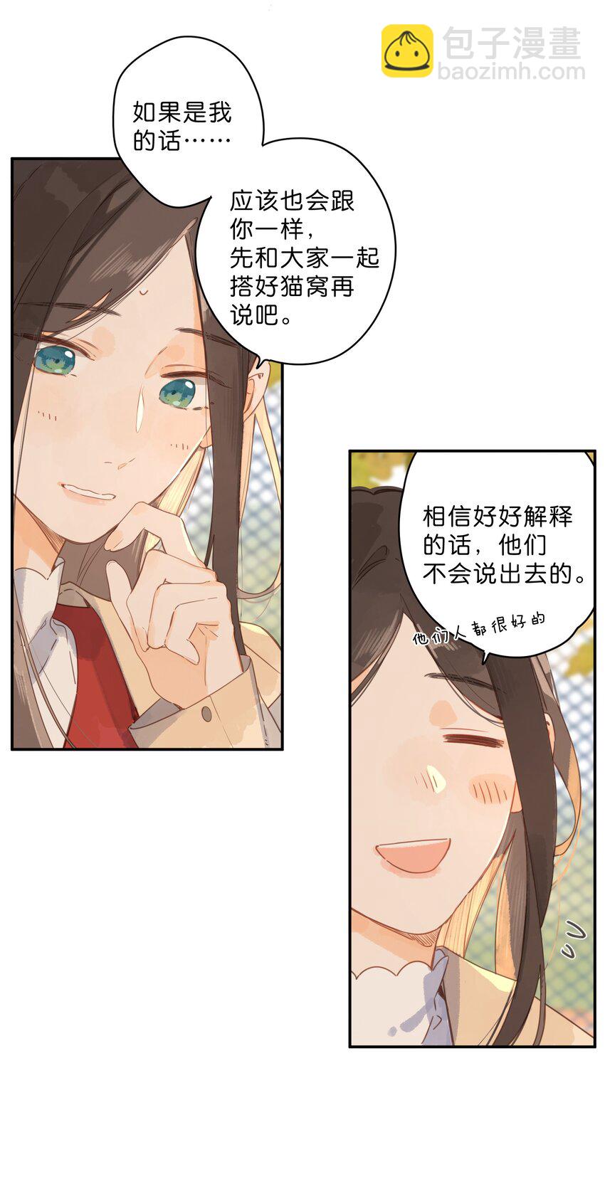第67话 踌躇不前的人23
