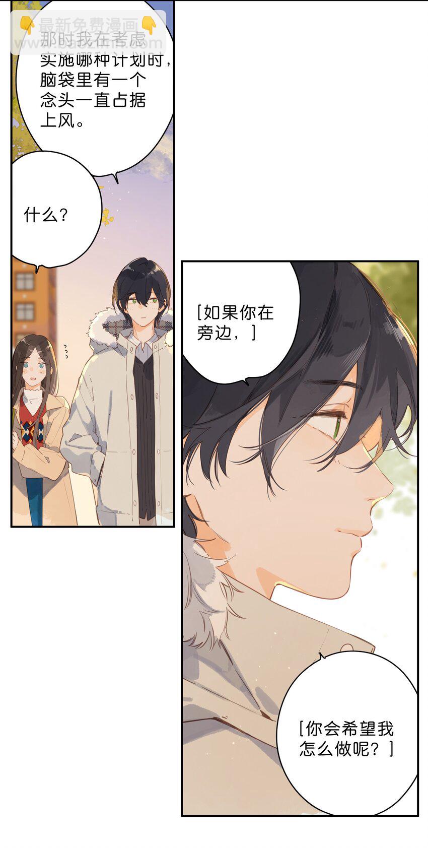第67话 踌躇不前的人25
