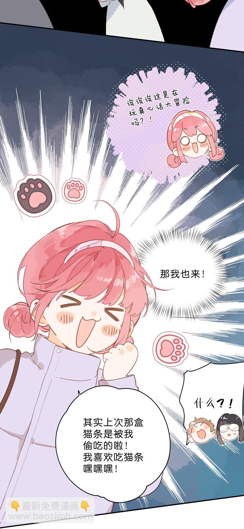 第67话 踌躇不前的人31