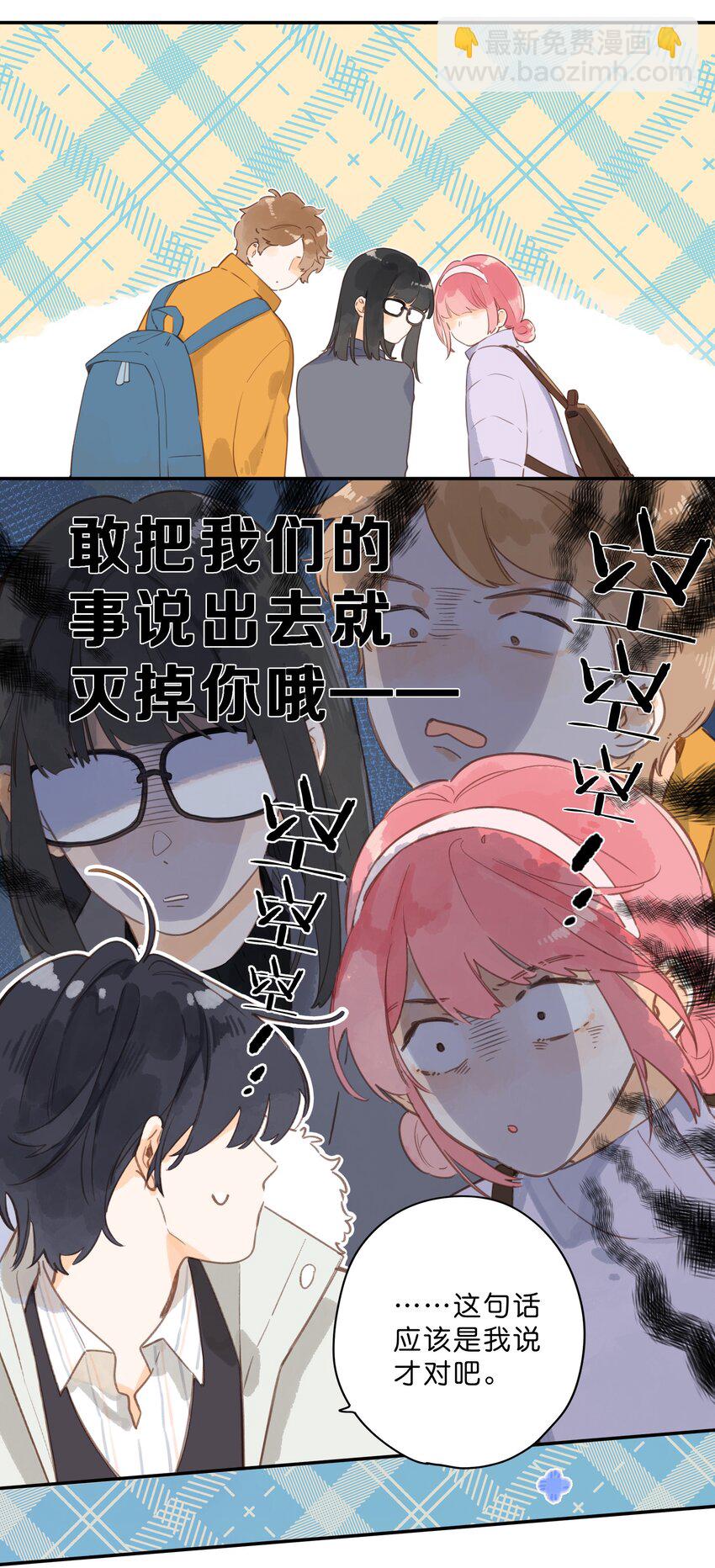 第67话 踌躇不前的人34