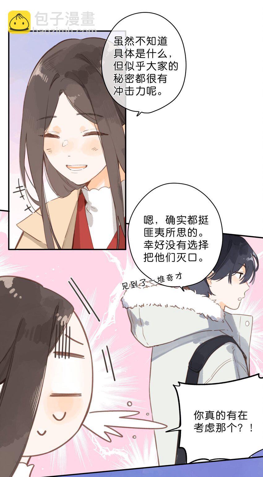 第67话 踌躇不前的人37