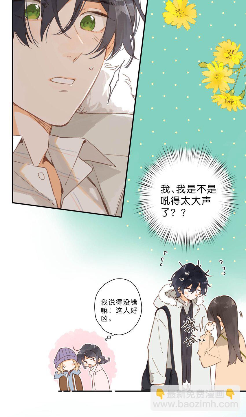 第67话 踌躇不前的人4