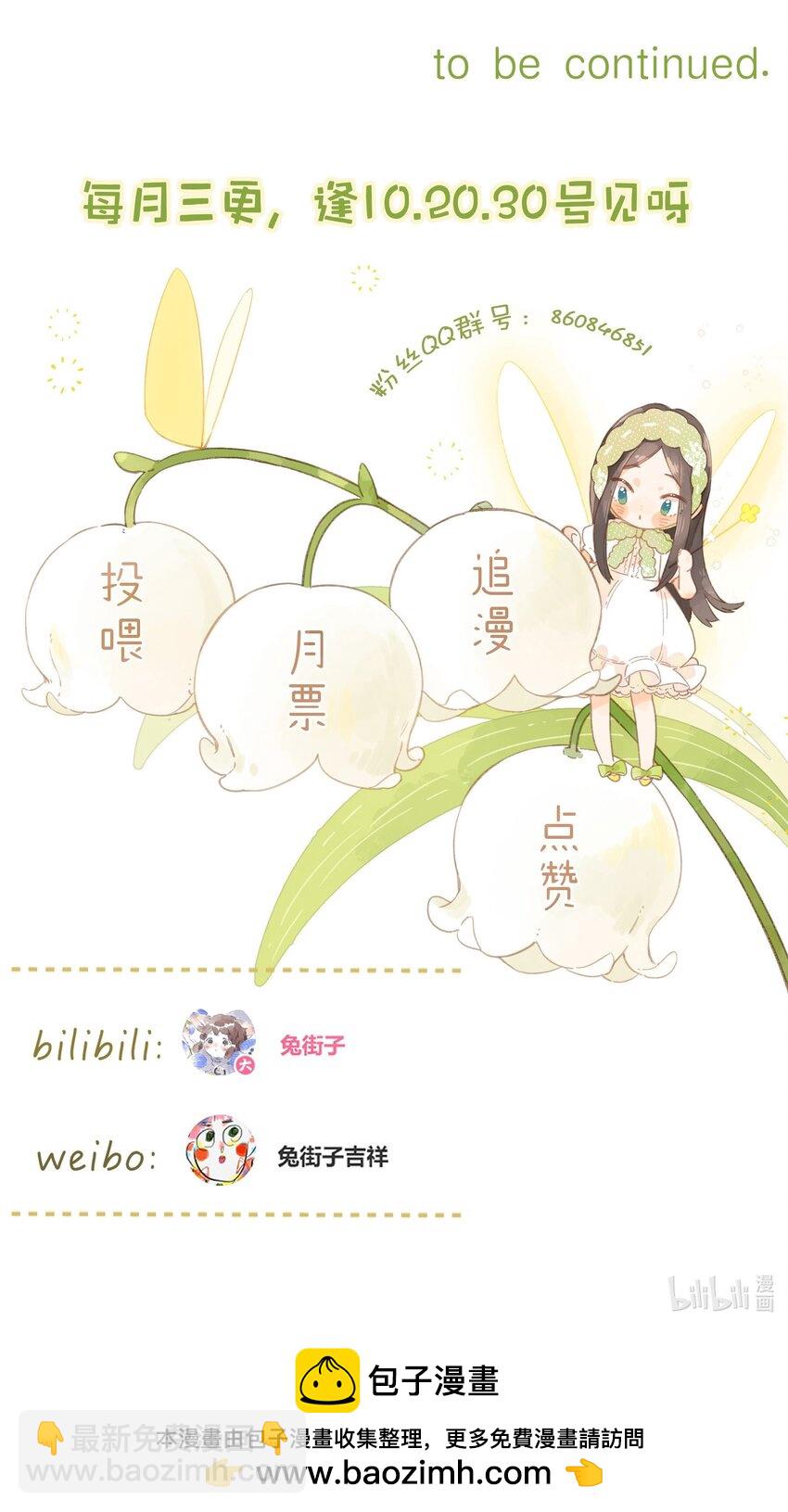 第67话 踌躇不前的人56