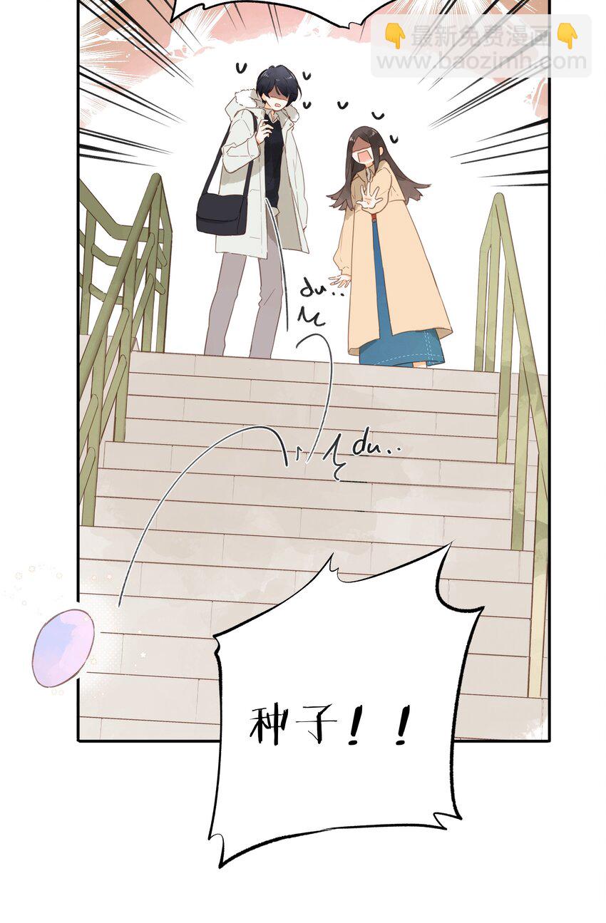 第68话 幸福的种子10
