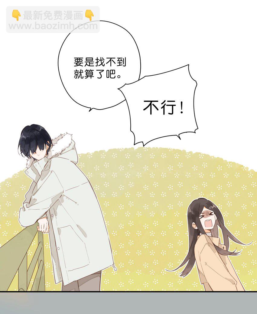 第68话 幸福的种子14