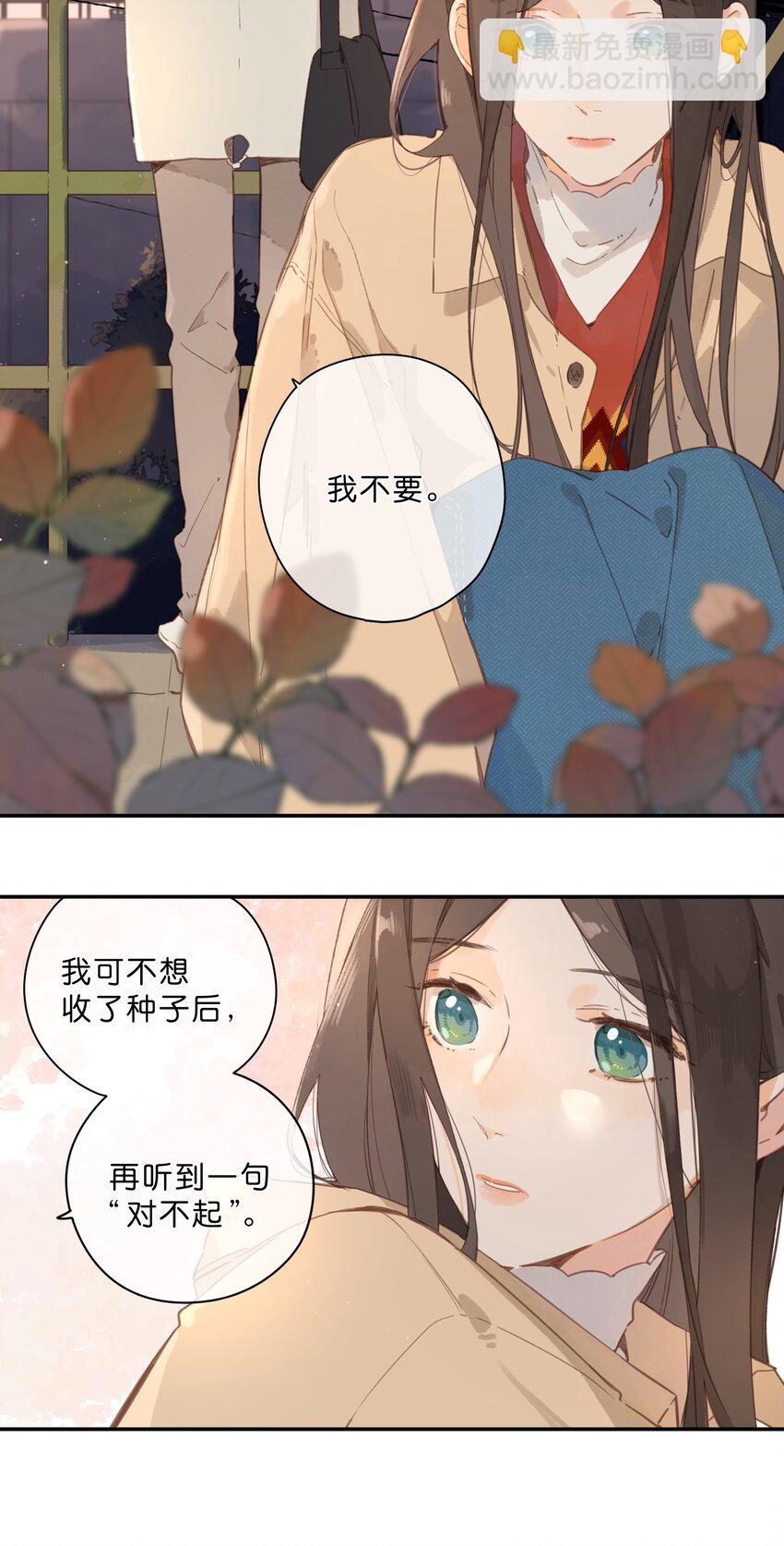 第68话 幸福的种子16