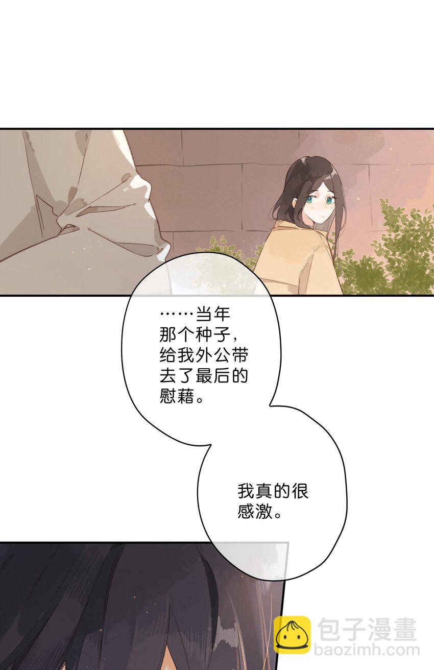 第68话 幸福的种子17