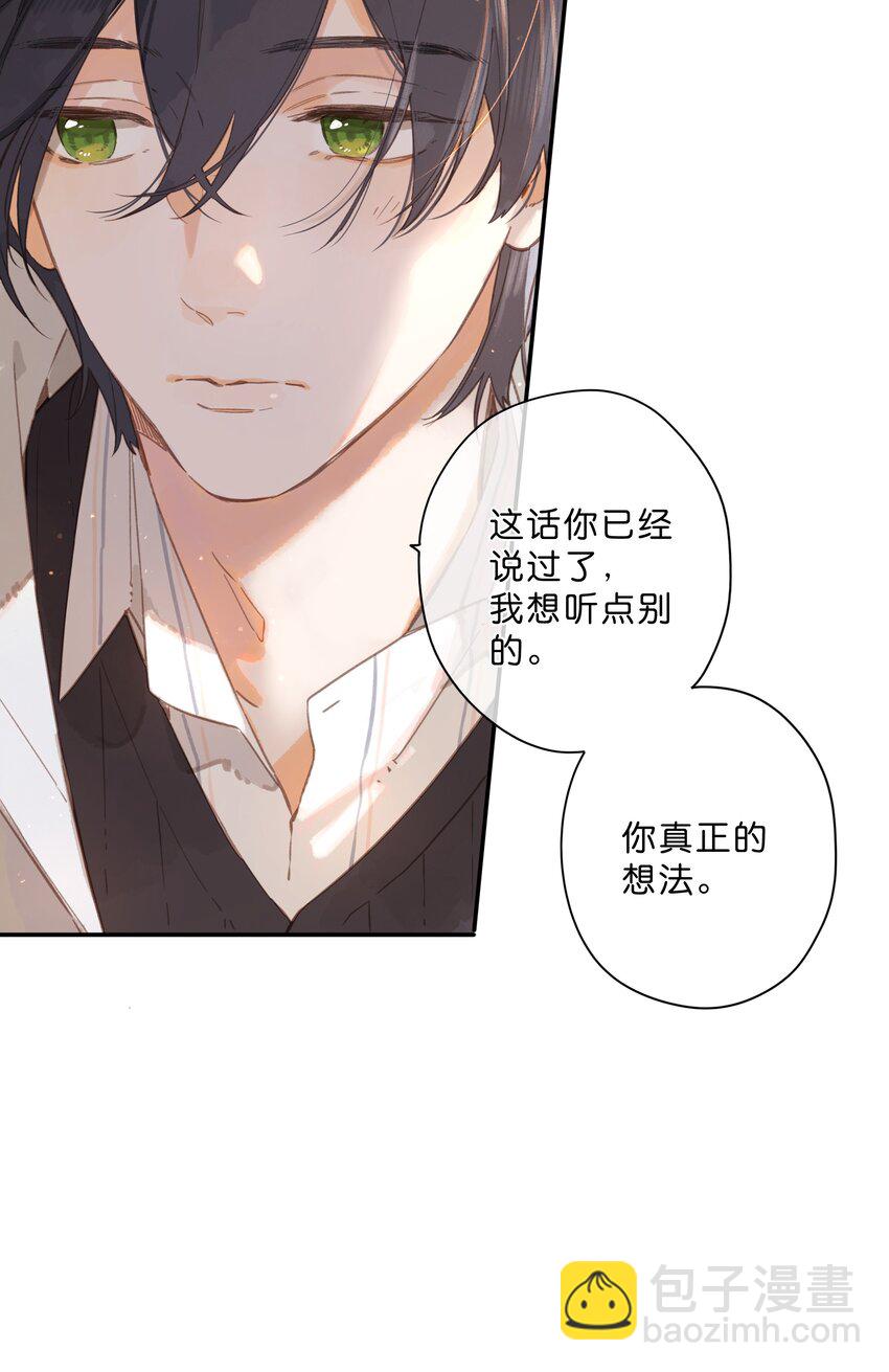 第68话 幸福的种子18