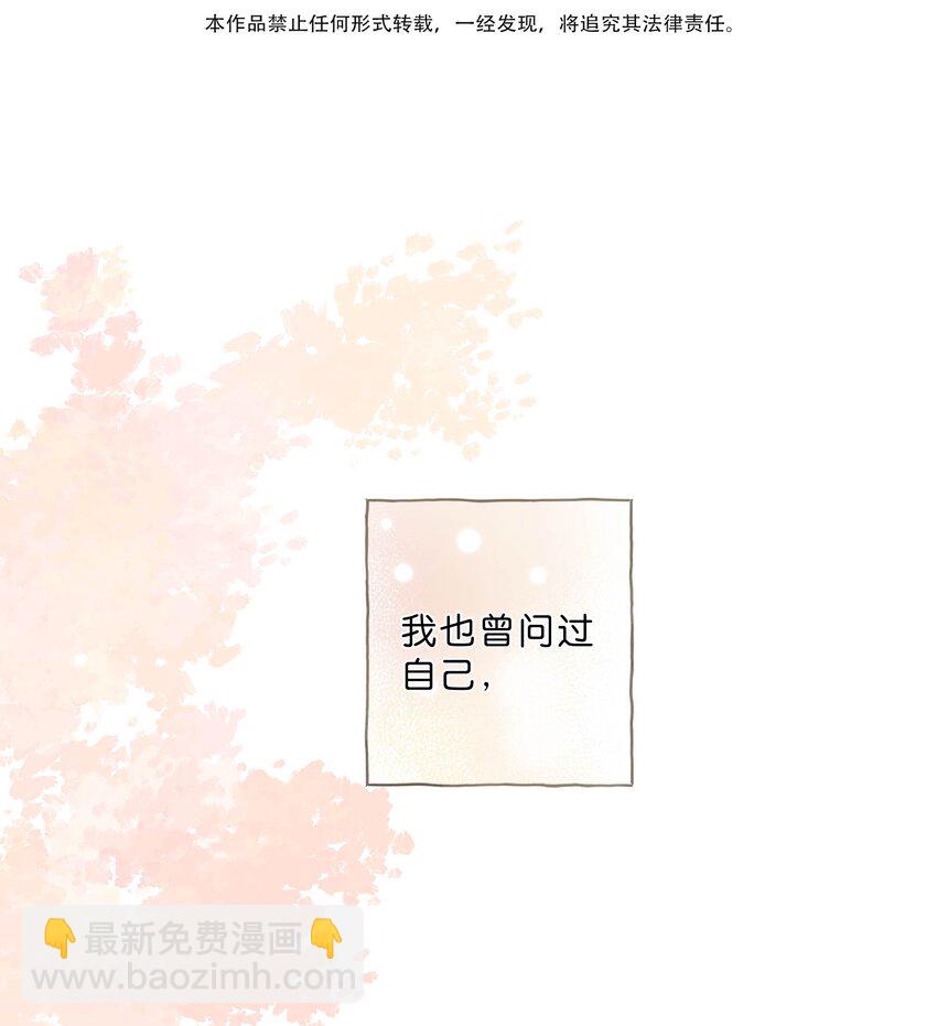 第68话 幸福的种子2